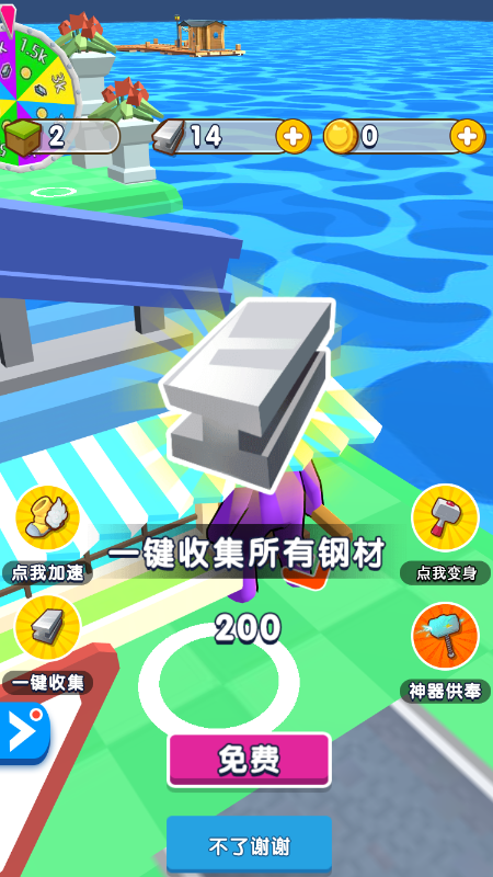 迷你造车岛安卓游戏手机版图1