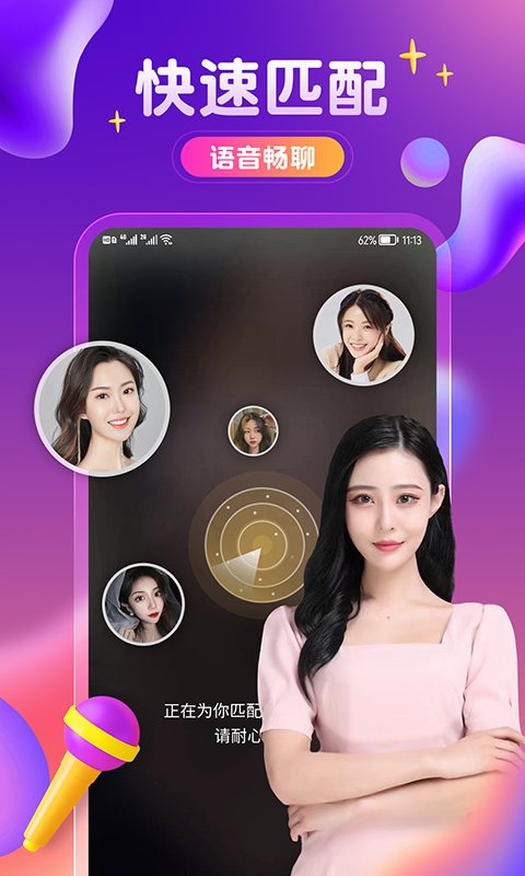 附近密友app图3