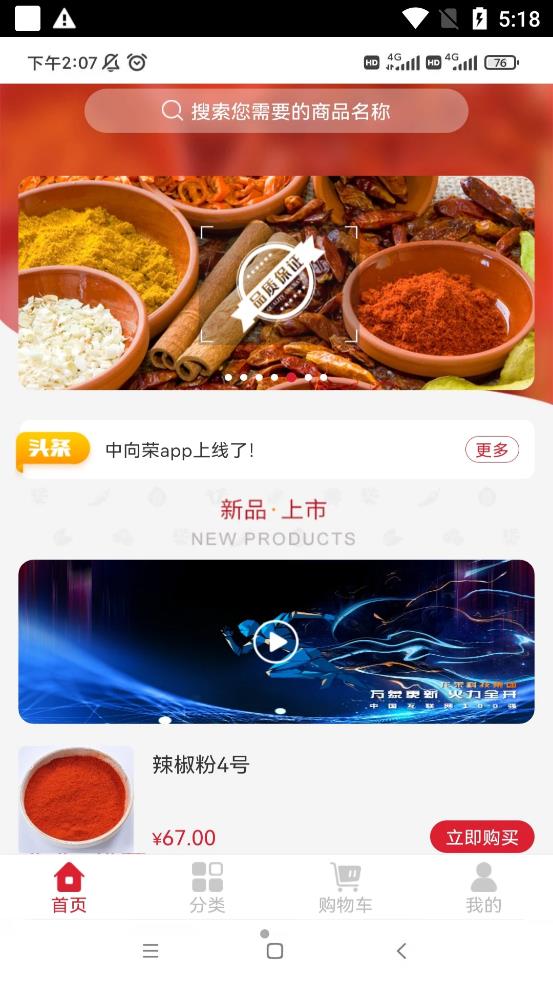 中向荣加工app官方版图3