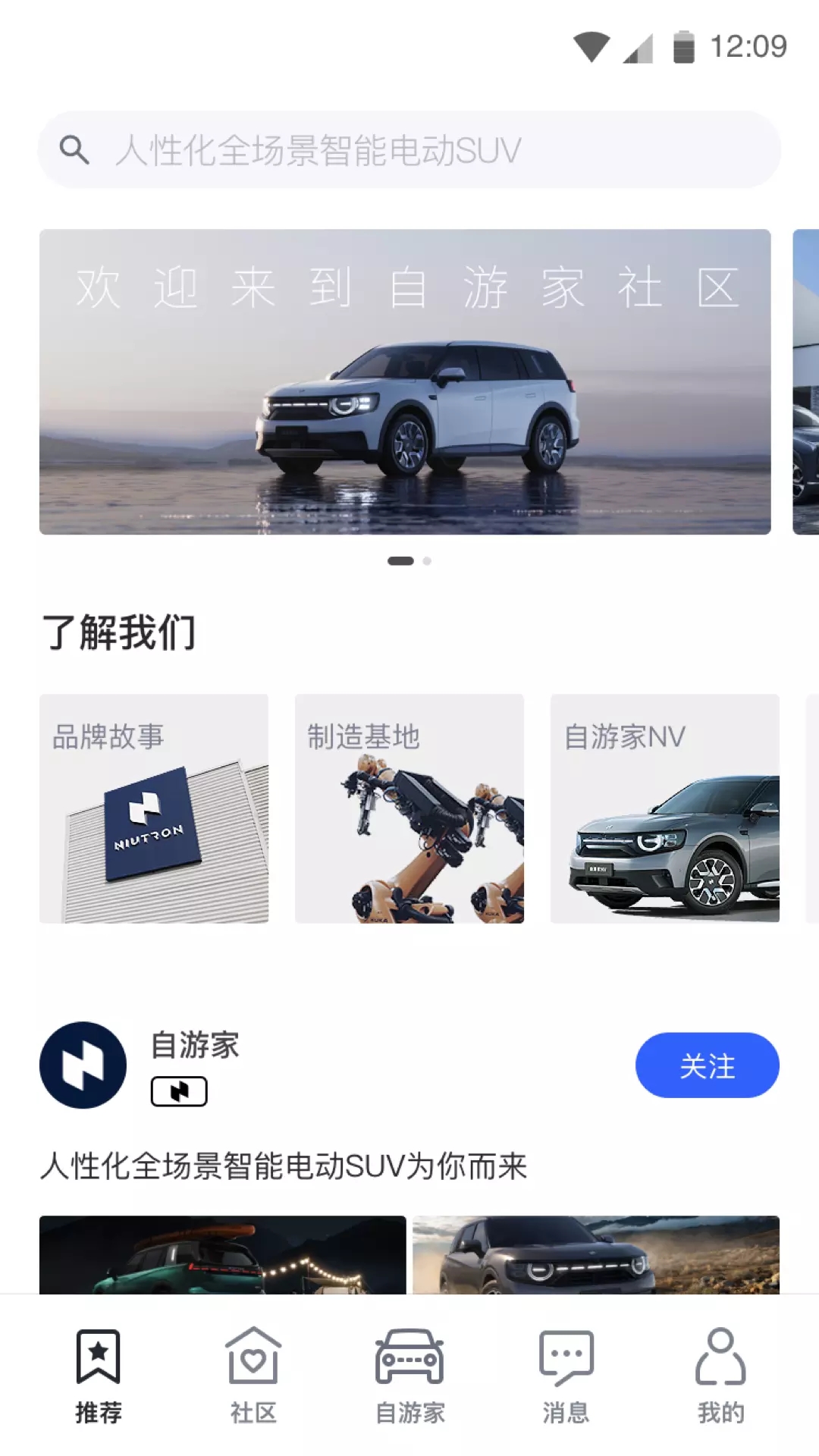 自游家app图片1