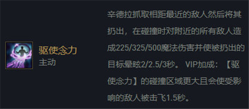 金铲铲之战VIP执事辛德拉阵容怎么搭配？VIP执事辛德拉阵容装备搭配解析图片2