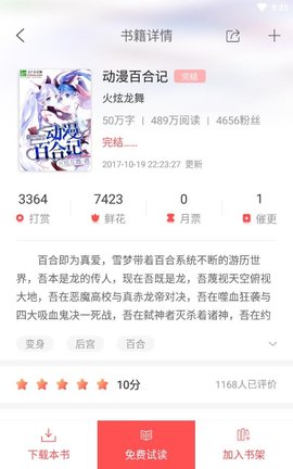 步非烟小说app手机版图2