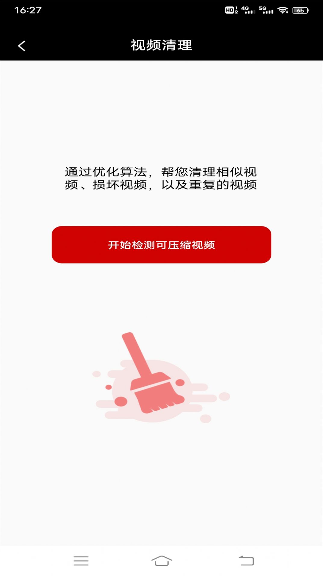 友色视频同步app官方版图1