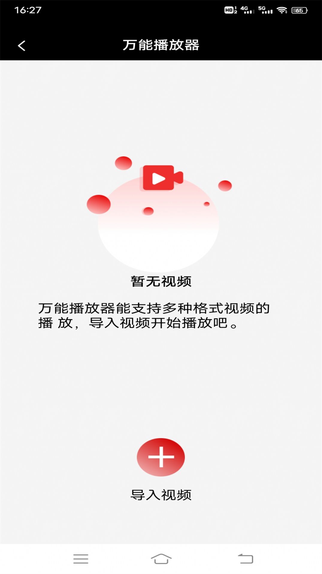 友色视频同步app官方版图2