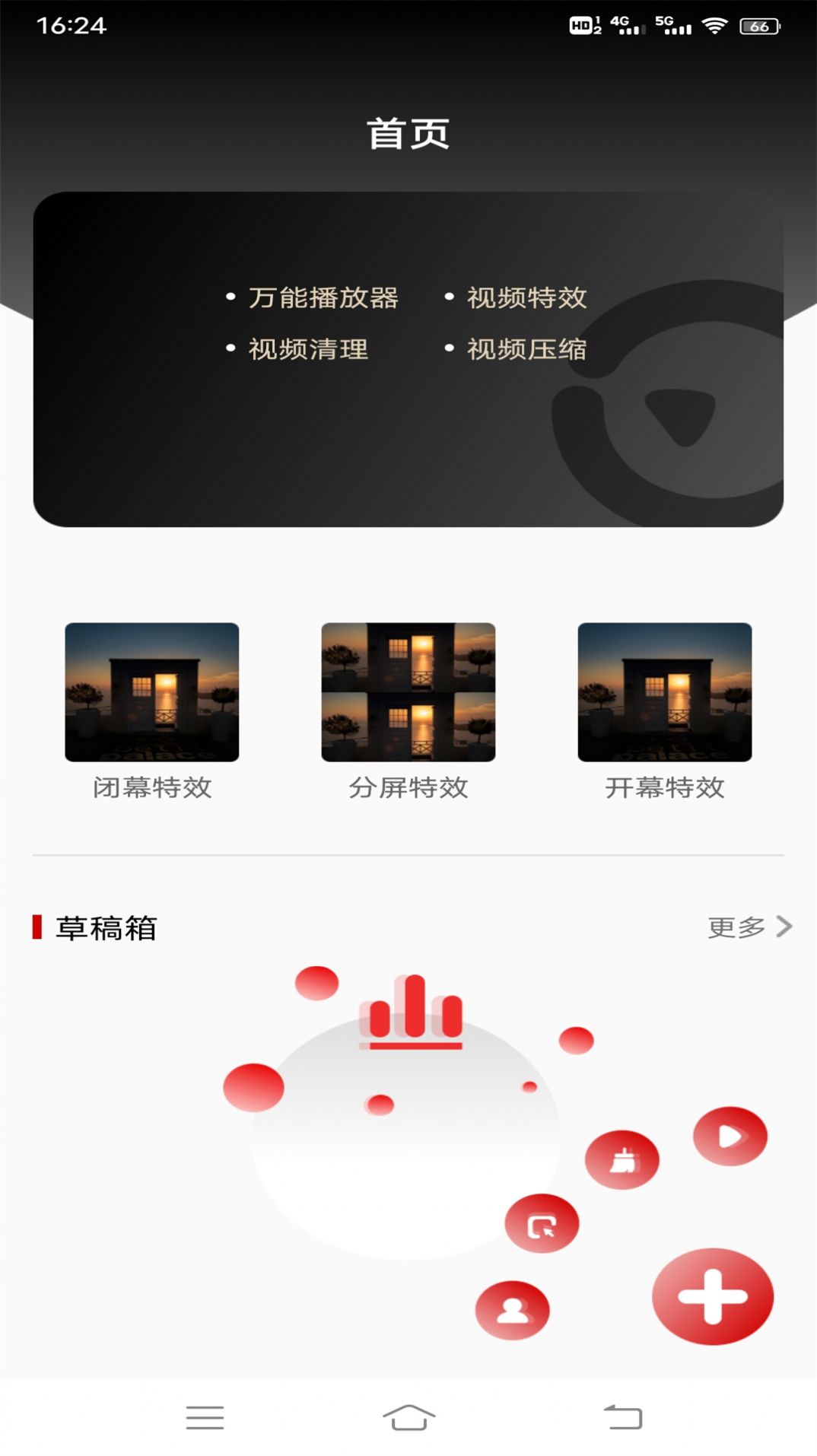 友色视频同步app官方版图3