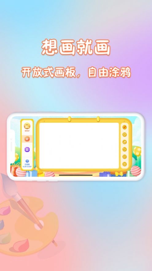 智能绘本app图3