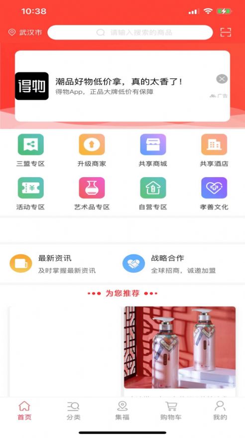 中诚美居购物app最新版图3