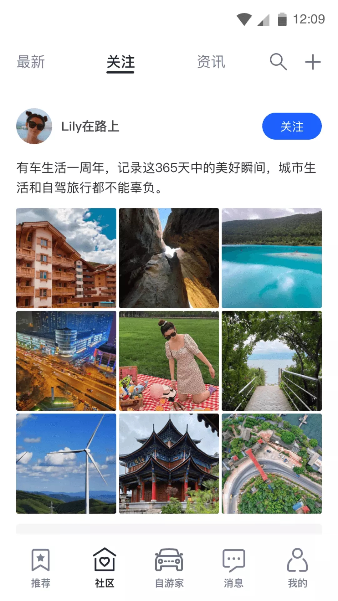 自游家app图3