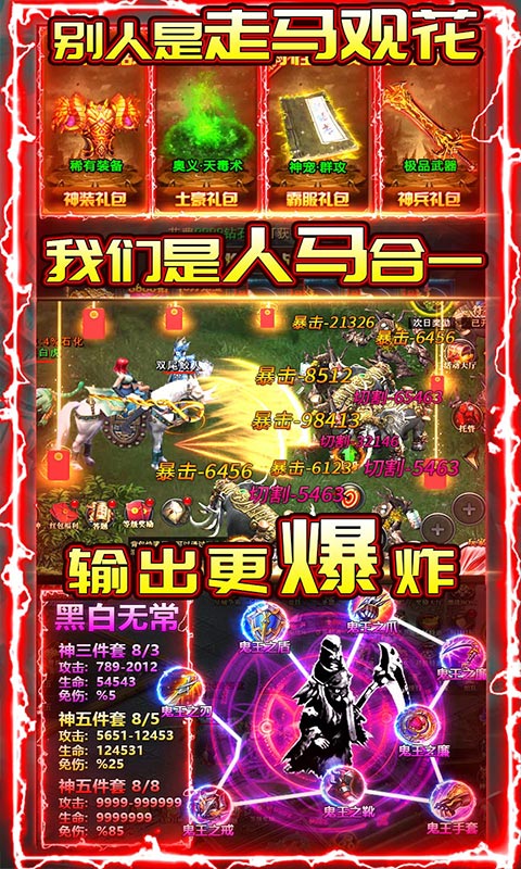 七星大陆手游图1