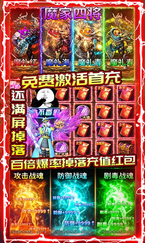 七星大陆手游图2