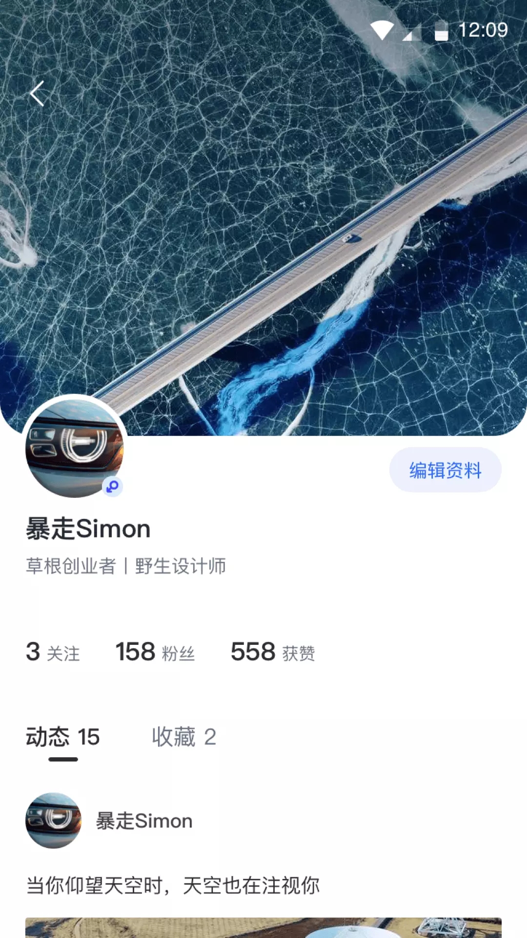 自游家app图2