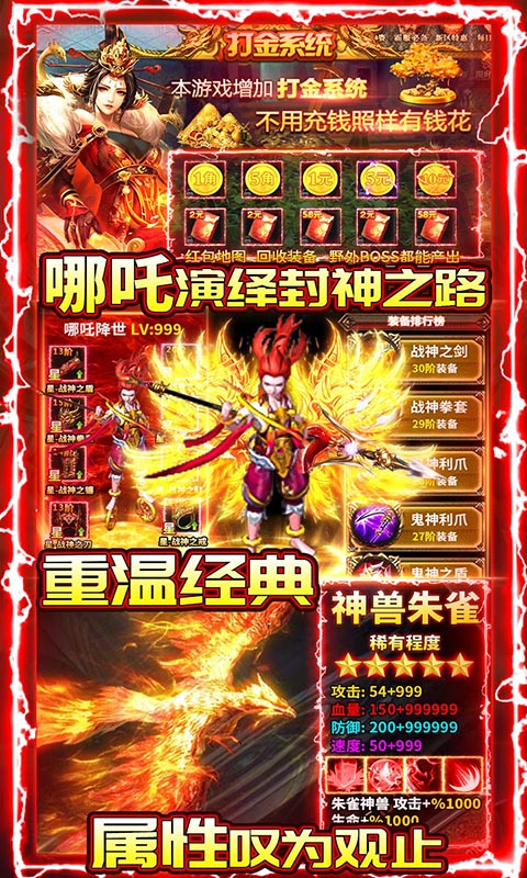 七星大陆手游图3