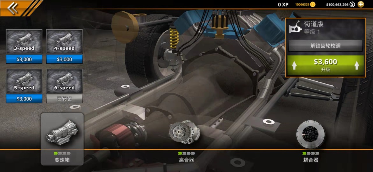 无极限飙车2汉化版图片1