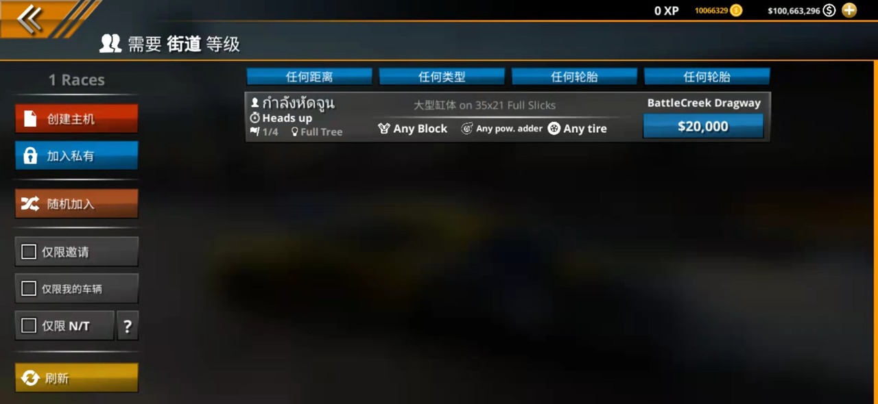 无极限飙车2汉化版图1