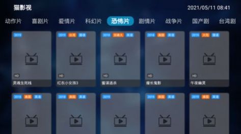 猫影视tv2.0.9最新配置接口官方版图3