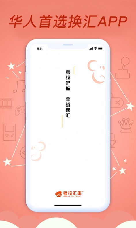 考拉汇率app图片1