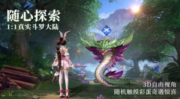 斗罗新世界rpg游戏图片1