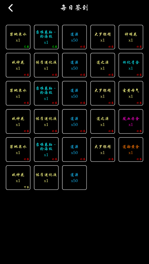 遮天记初临北斗安卓游戏手机版图3