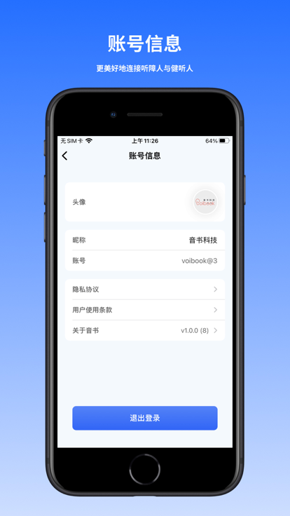 音书教学app图3