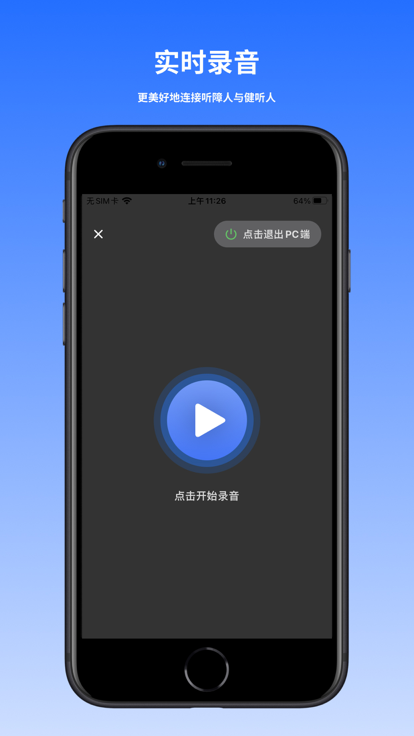 音书教学app图2