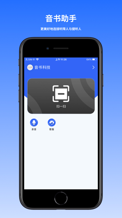 音书教学app图片1