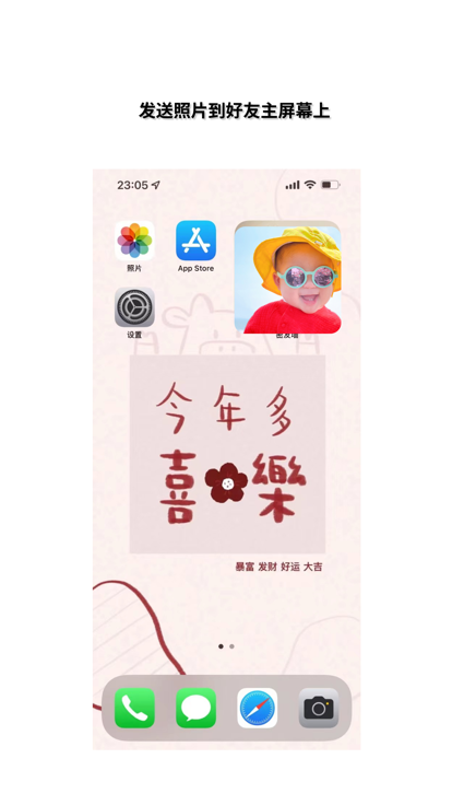 密友墙app图3