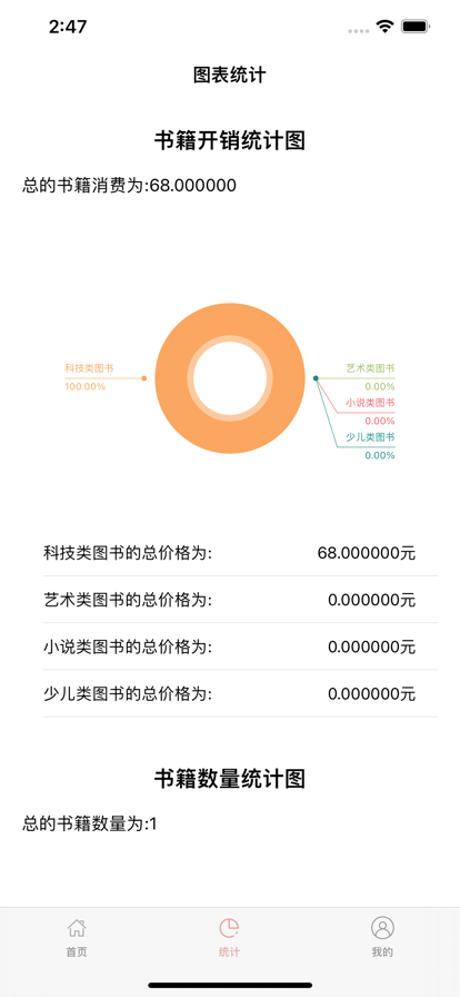 蜜桃图书app手机版图1