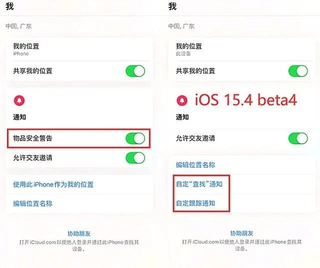 iOS15.4 Beta4首批果粉测试成绩已出炉