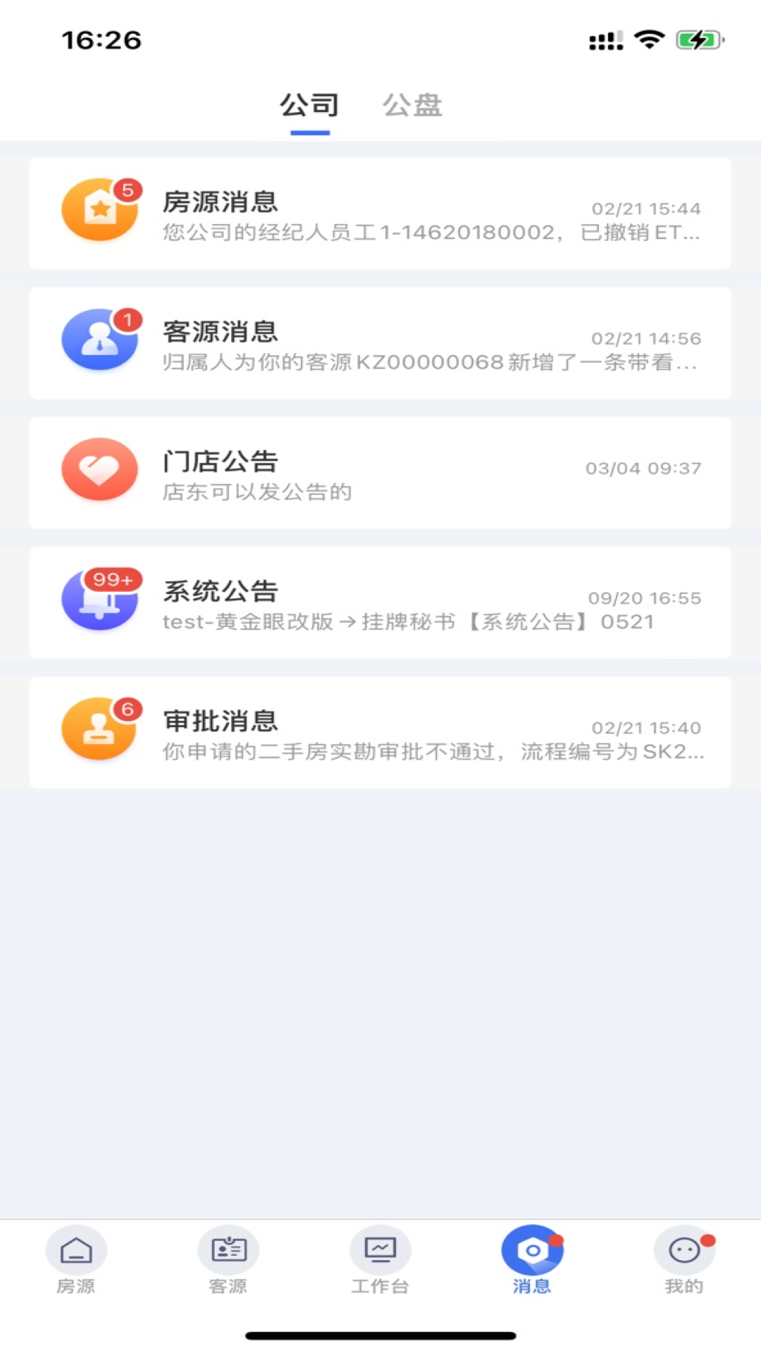 ETC门店管理图2