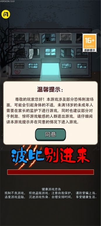 波比别进来免广告版图3