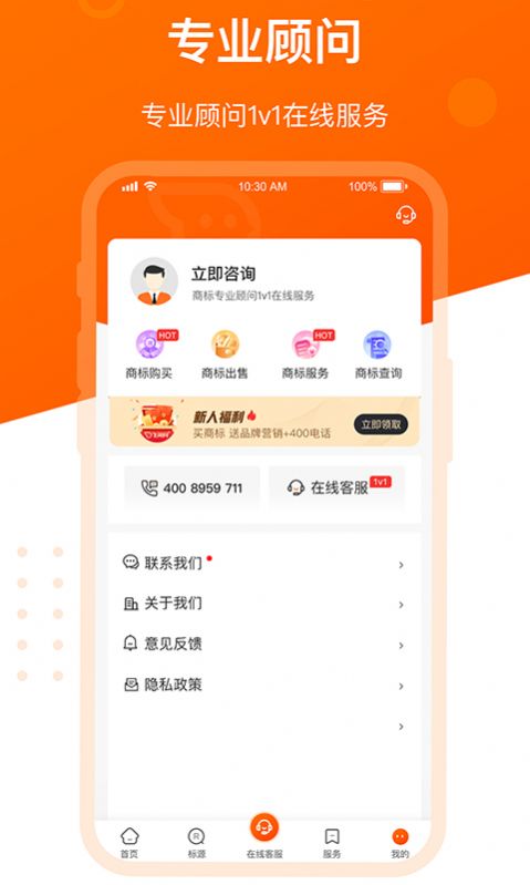 商标转让宝app图3