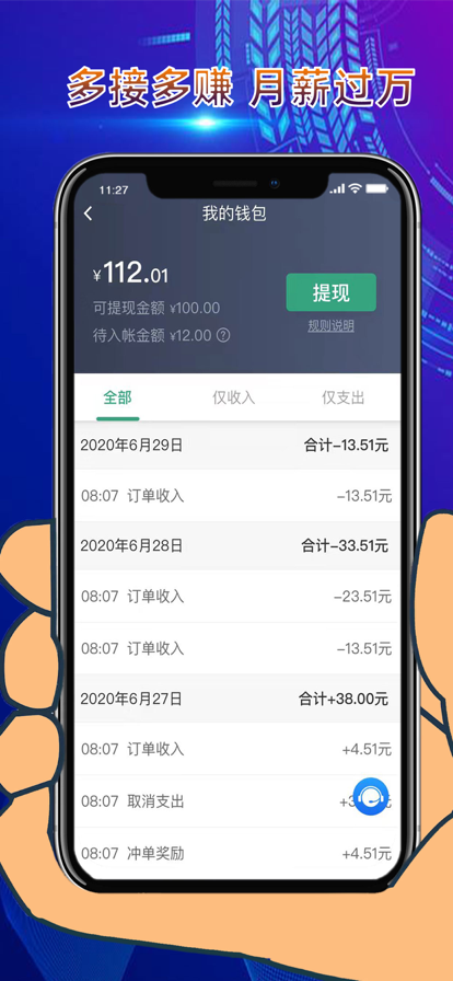 燕都出行司机端app图1