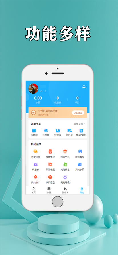 果香优选购物app官方版图2