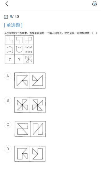 军队文职考试宝典app官方版图3