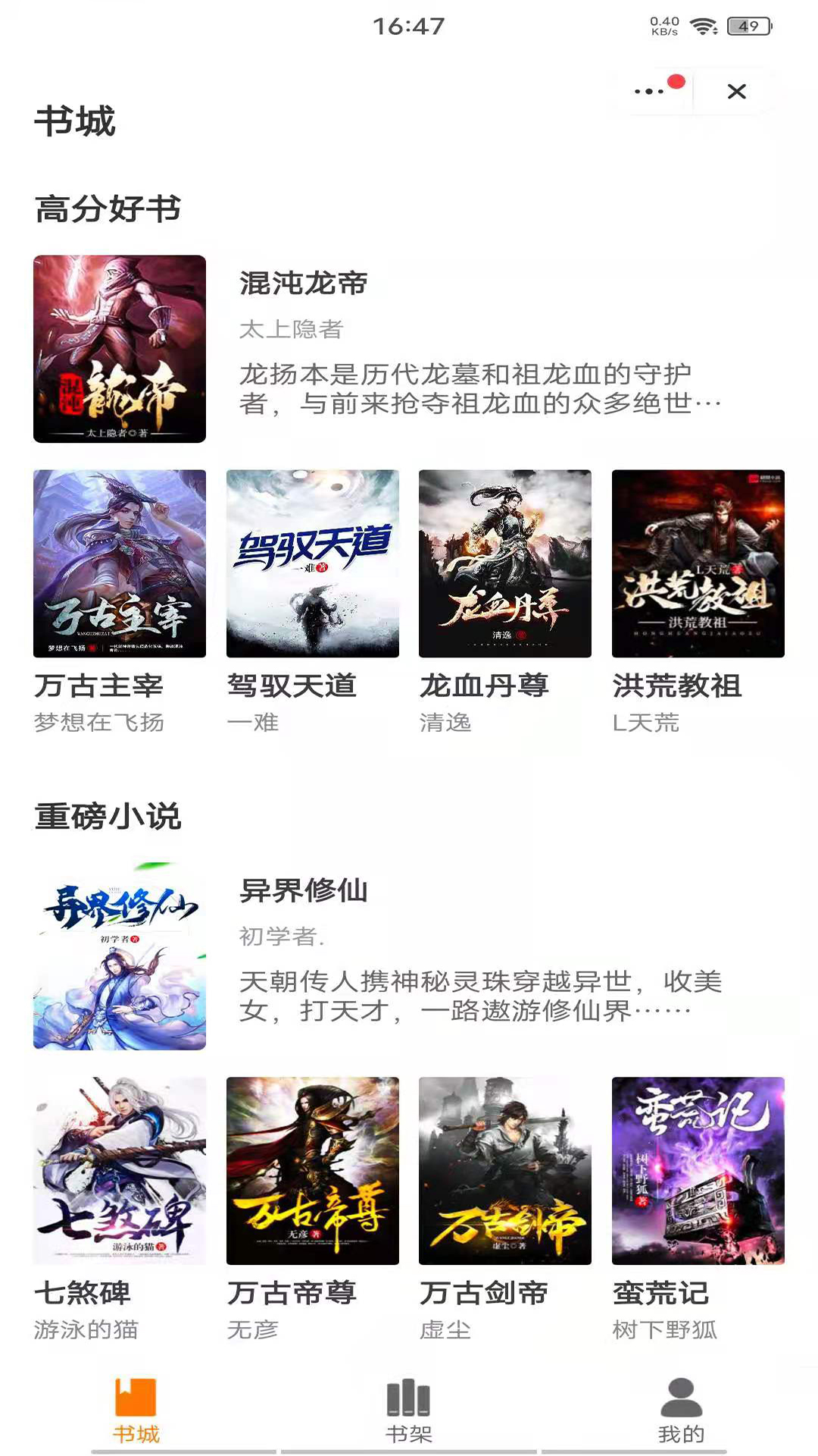 芒种阅读app图2
