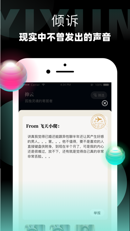 抑云app图2