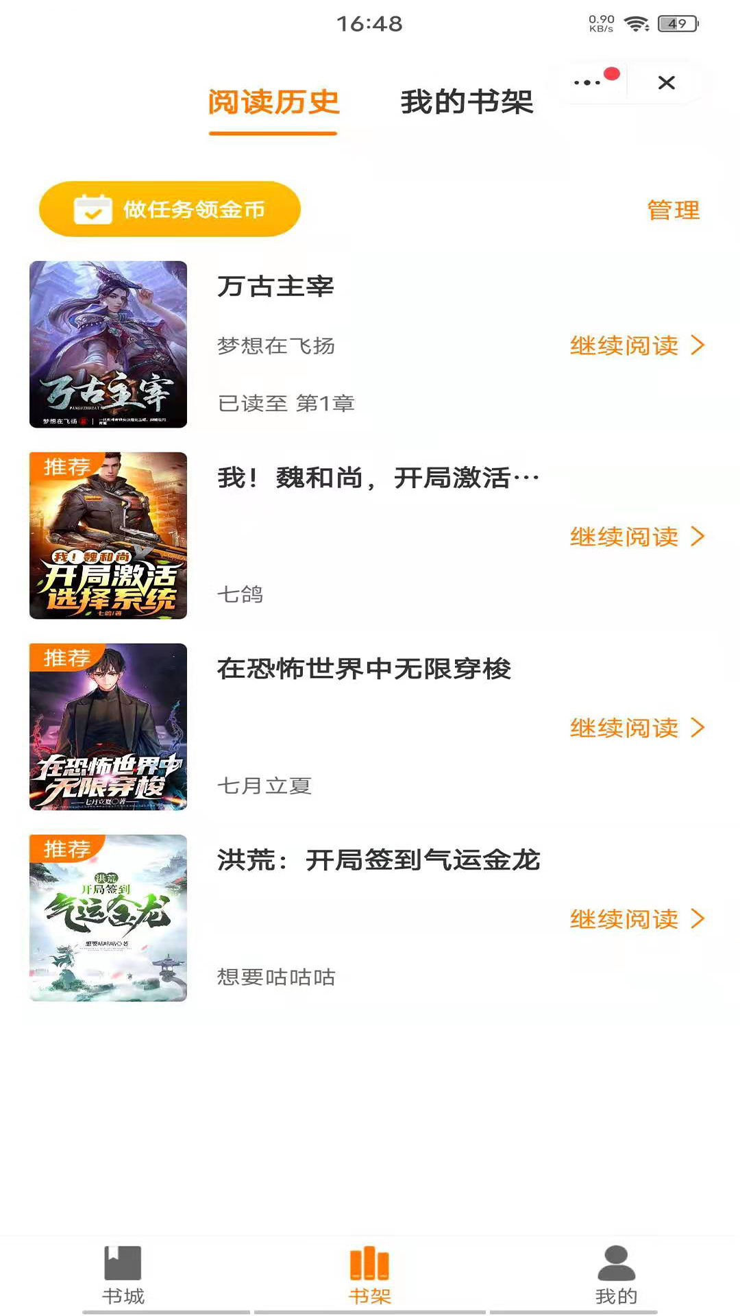 芒种阅读app图1