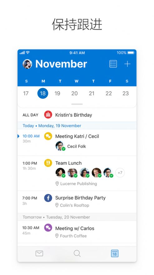 microsoft outlook app图1