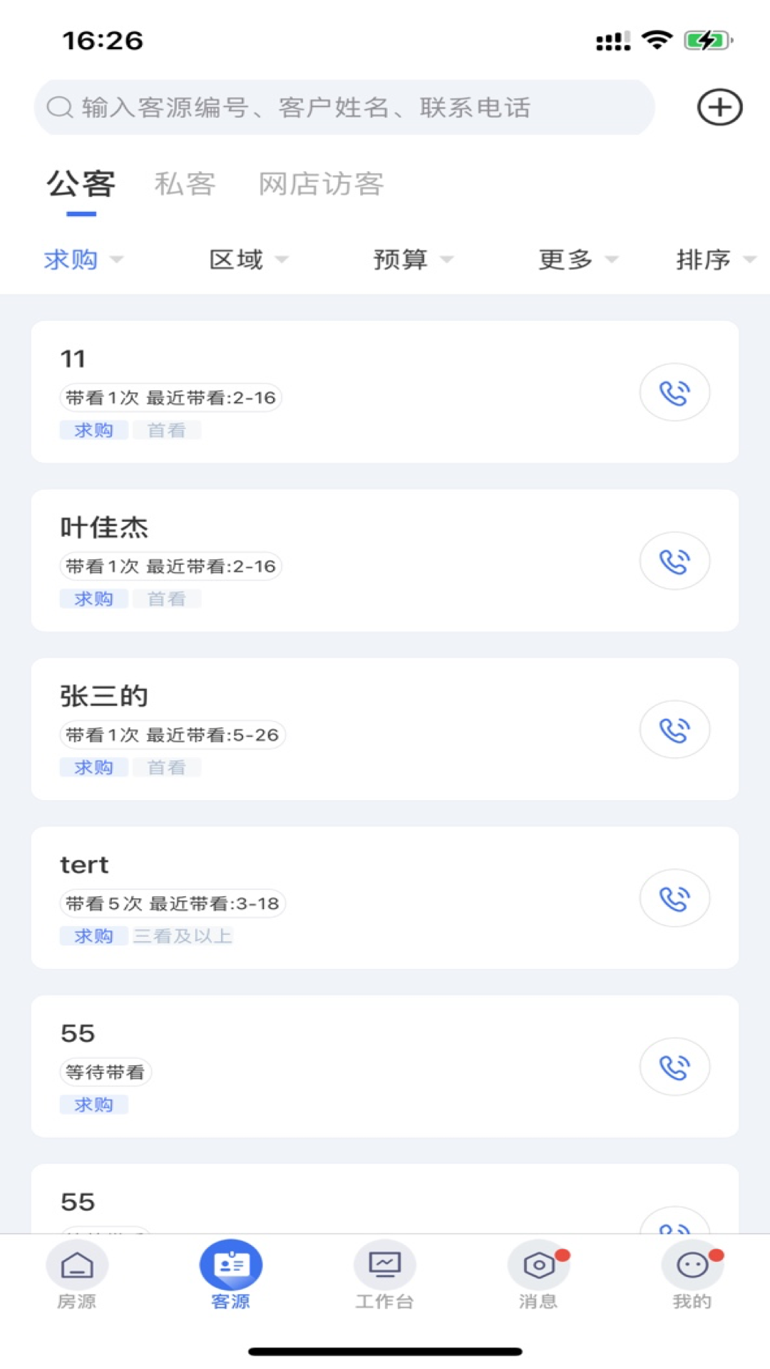 ETC门店管理图3