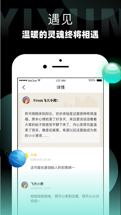 抑云app图3