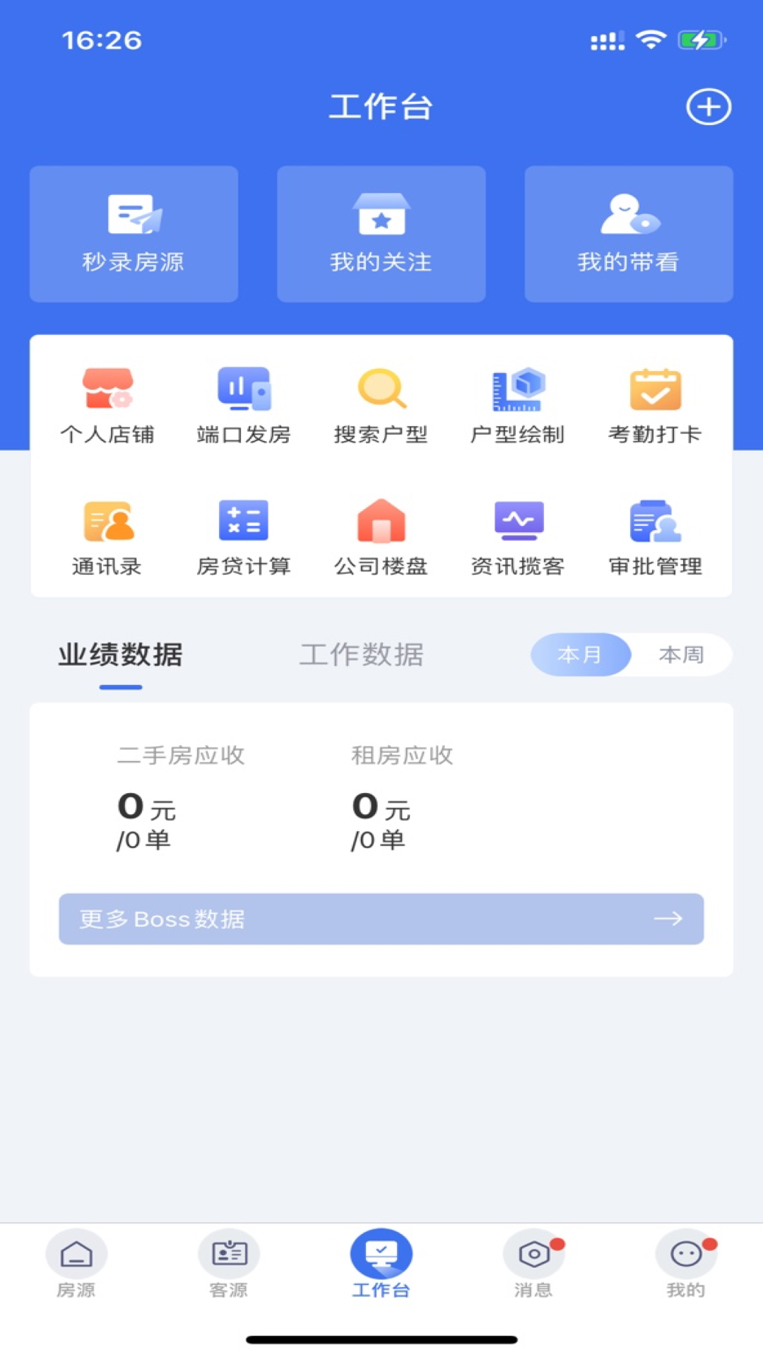 ETC门店管理图1