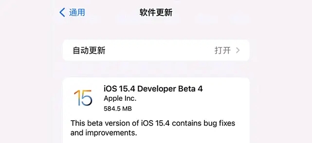 iOS15.4 Beta4首批果粉测试成绩已出炉图片1