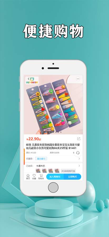 果香优选购物app官方版图1