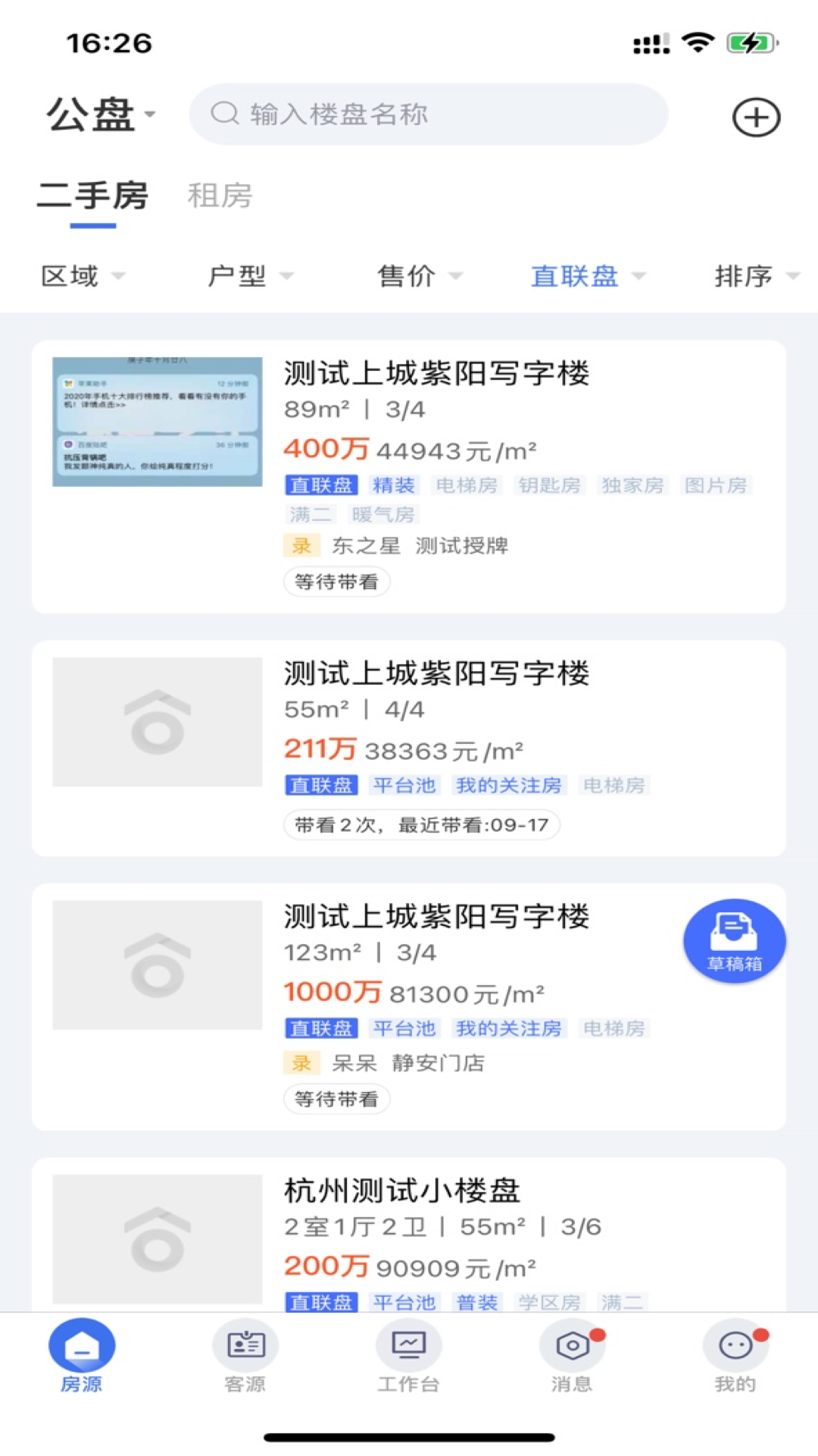 ETC门店管理app图片1