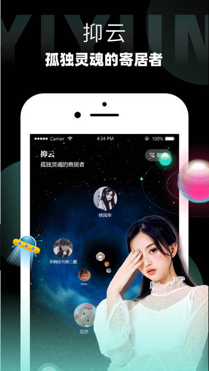 抑云app图1
