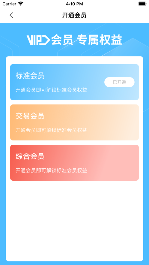 傲觅平台APP图2