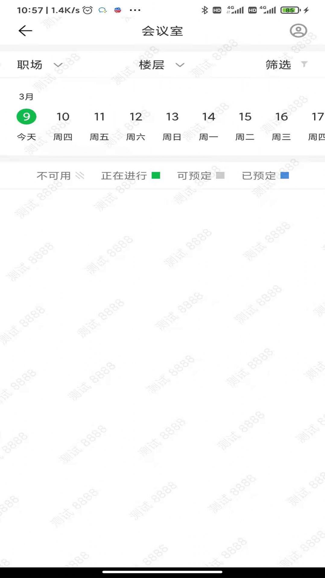 好望仔app图3