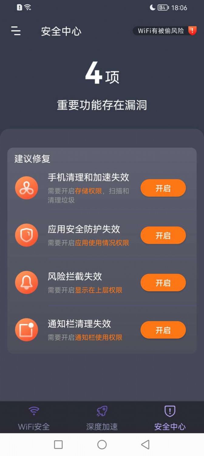 WiFi密码箱图3