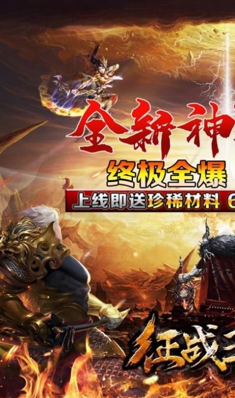 征战王权极品无限刀官方版图片1