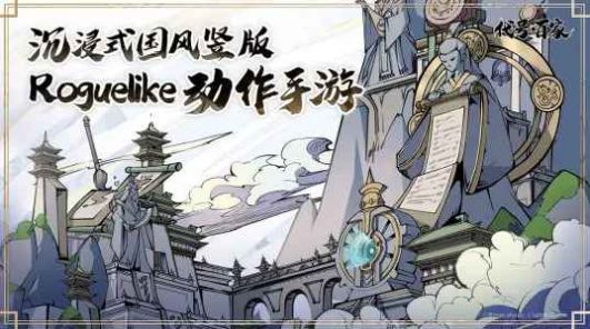 代号百家游戏图1